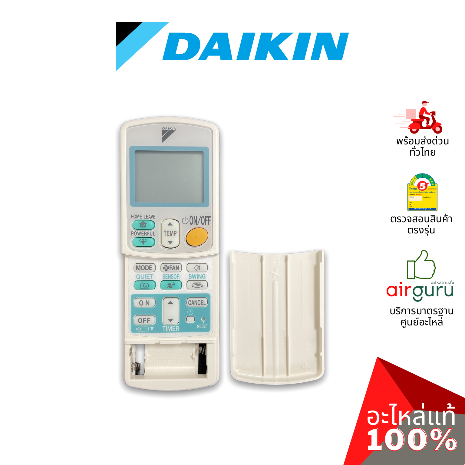 Daikin รหัส 1758698 (L) ** REMOTE CONTROLLER รีโมทแอร์ รีโมทคอนโทรล (ฝาหลัง ARC433B71) อะไหล่แอร์ ไดกิ้น ของแท้
