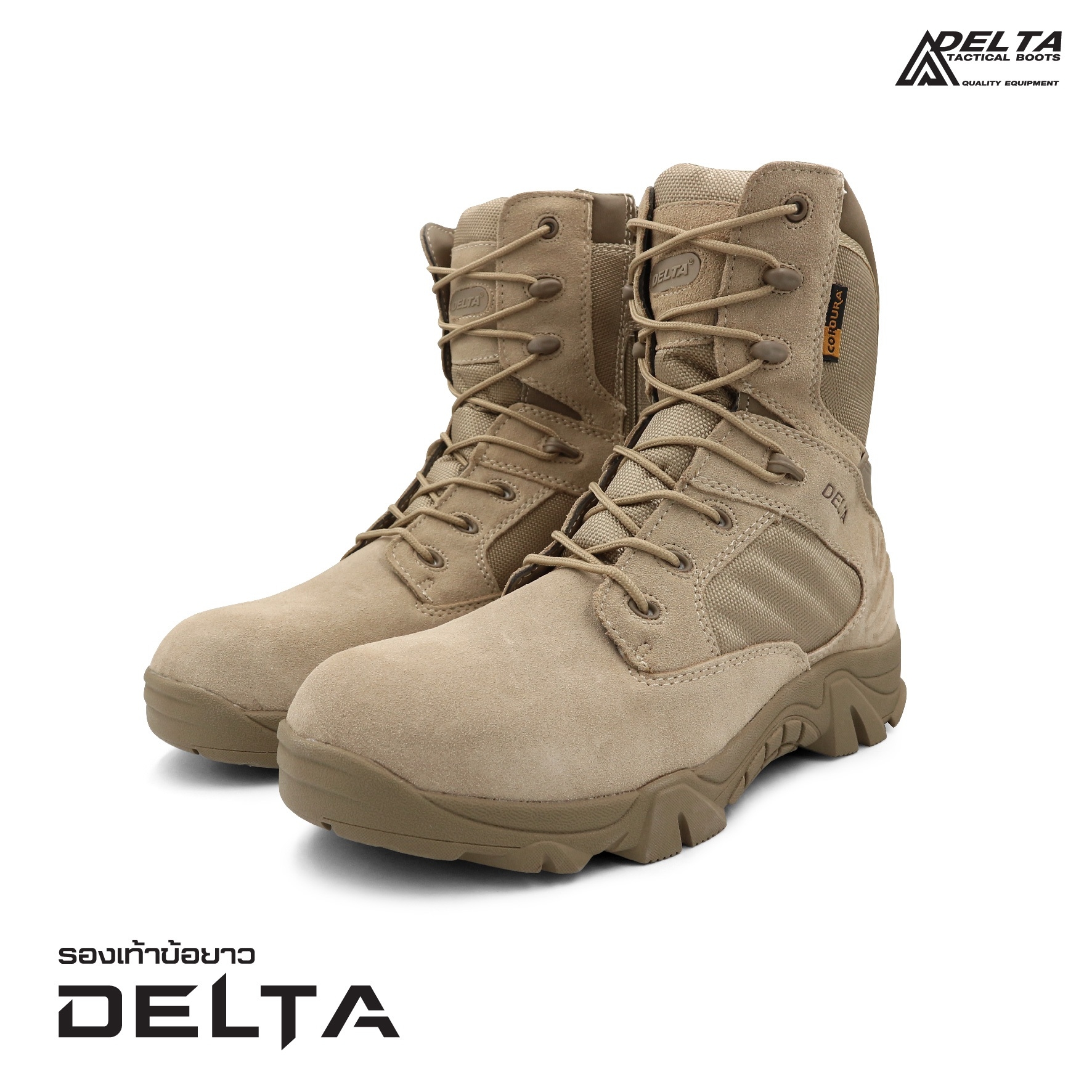 รองเท้า Delta ข้อยาว (K0850)