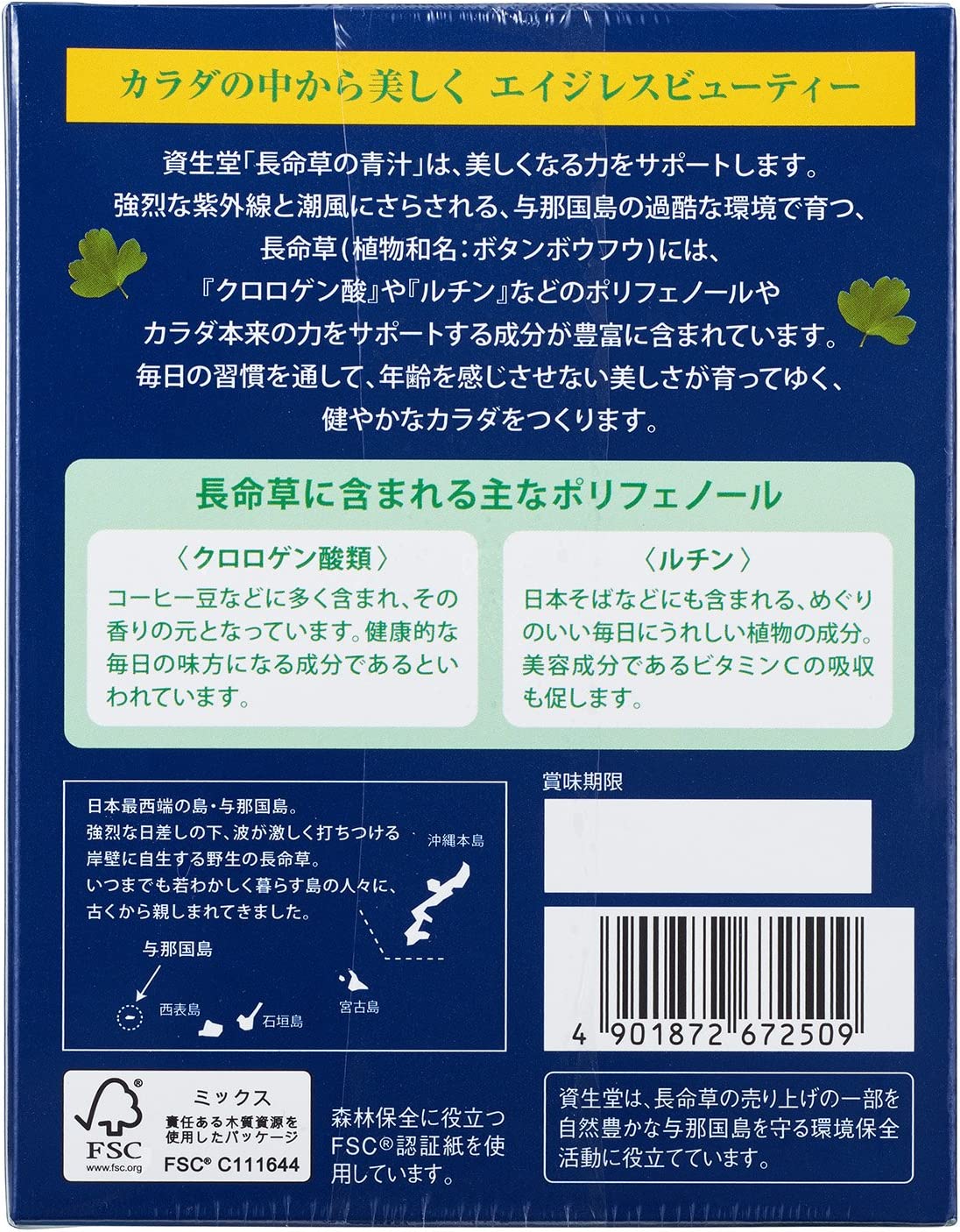 Shiseido Shiseido Long Life Grass (Powder) N 0.1 oz (3 g) x 30 Packs 0 กก.