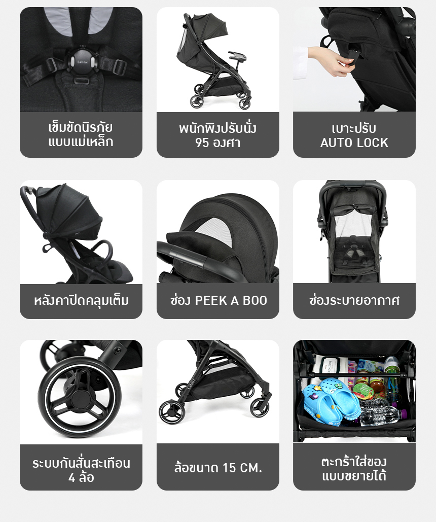 Keenz Lebere Stella Autofold รถเข็นเด็กพับอัตโนมัติ