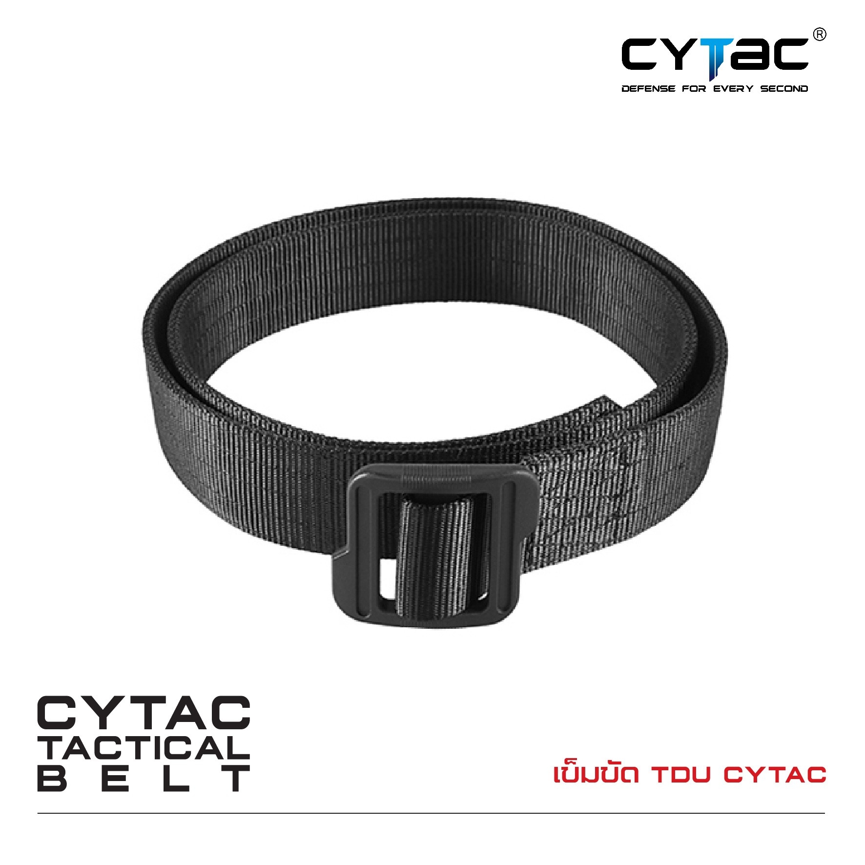 เข็มขัด TDU CYTAC (K0190)