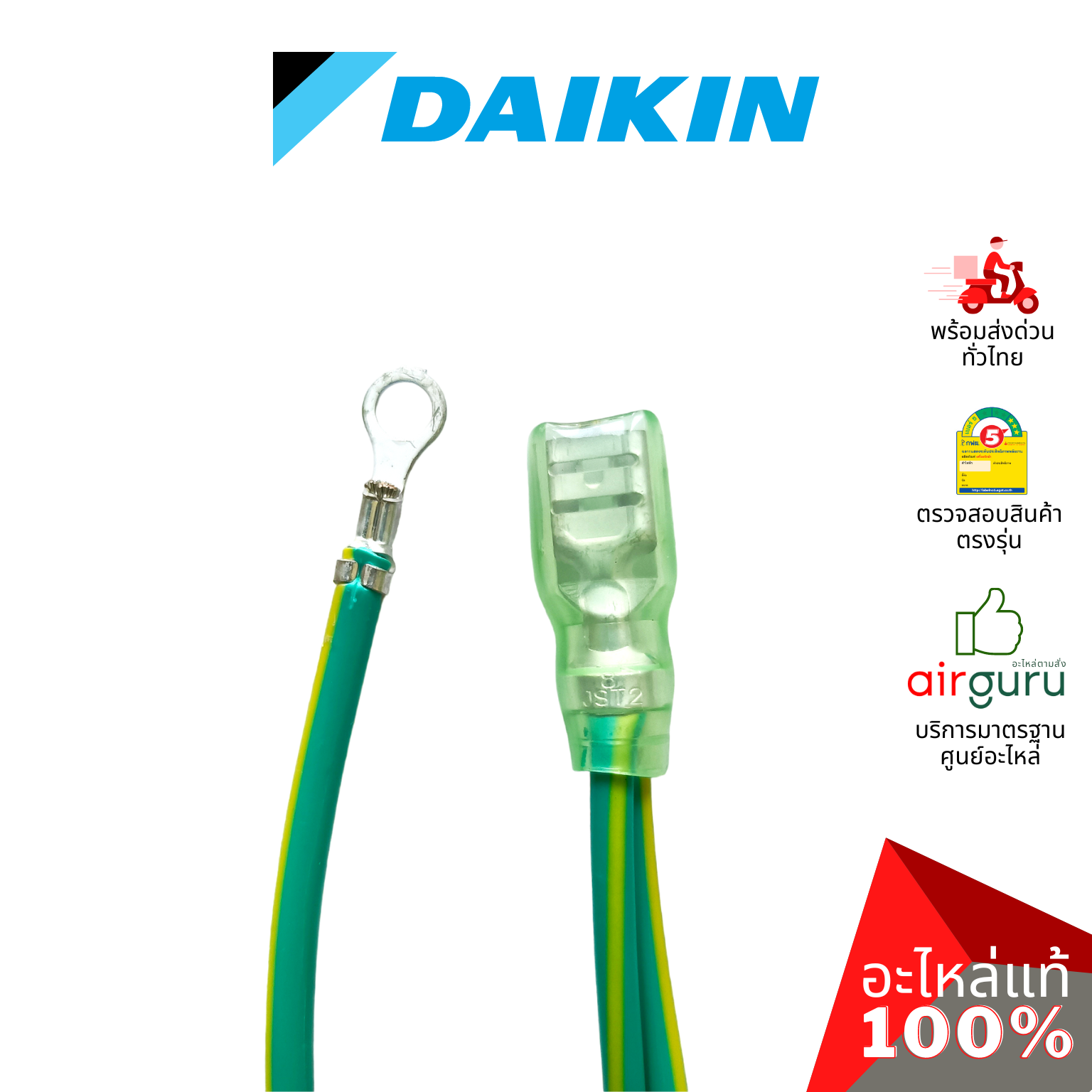 แผงวงจรคอยล์เย็น Daikin รหัส 1772997L PRINTED CIRCUIT แผงบอร์ดแอร์ เมนบอร์ด คอยล์เย็น อะไหล่แอร์ ไดกิ้น ของแท้
