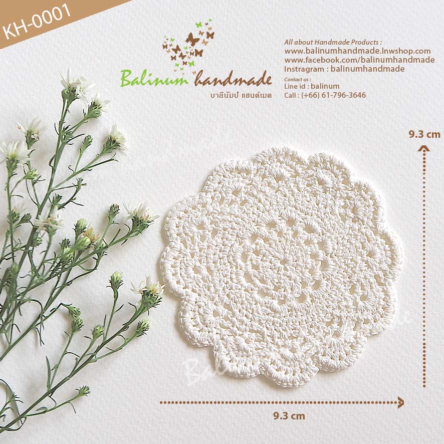 Vintage Handmade Round Flower Crochet Coasters ที่รองแก้วแฮนด์เมด งานถักโครเชต์ รูปดอกไม้สีขาว สไตล์วินเทจ ขาว (White)