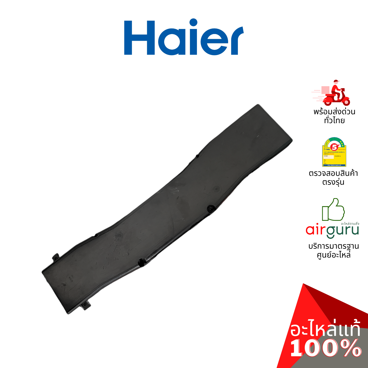 แผงหน้าจอเครื่องซักผ้า haier รหัส 0034000942B COMPUTER SEQUENCER บอร์ดดิสเพล แผงบอร์ด แผงวงจร แผงจอแสดงผล อะไหล่เครื่องซักผ้า ไอเออร์ ของแท้