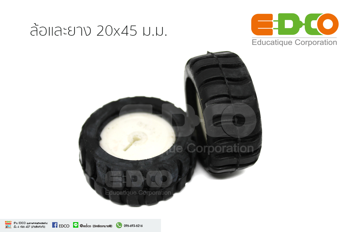 ล้อและยาง 20x45 ม.ม. สำหรับมอเตอร์ MG1-30