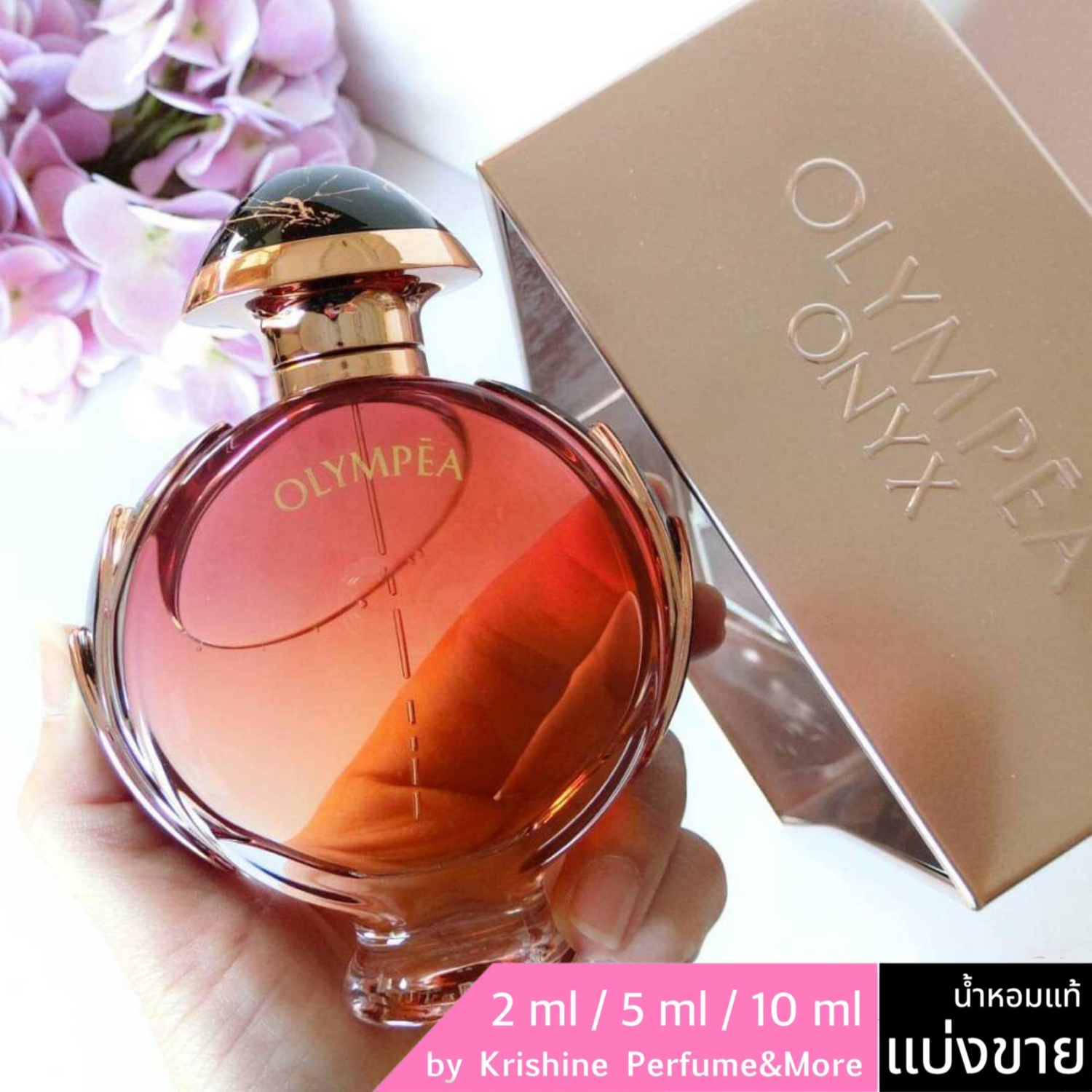 PACO RABANNE Olympea Onyx EDP แบ่งขาย