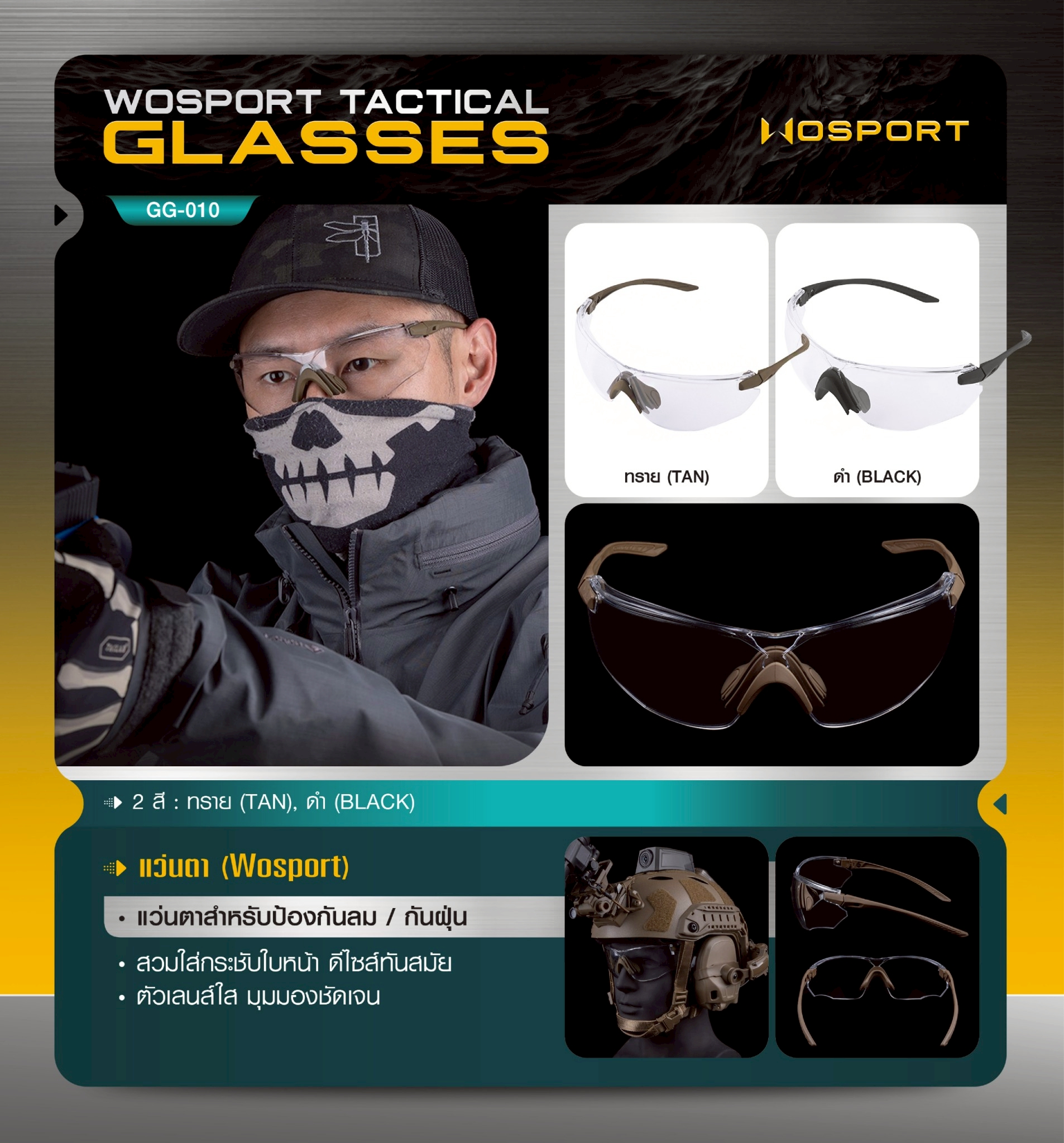 แว่นตา Wosport [ GG-010 ] (K0140)