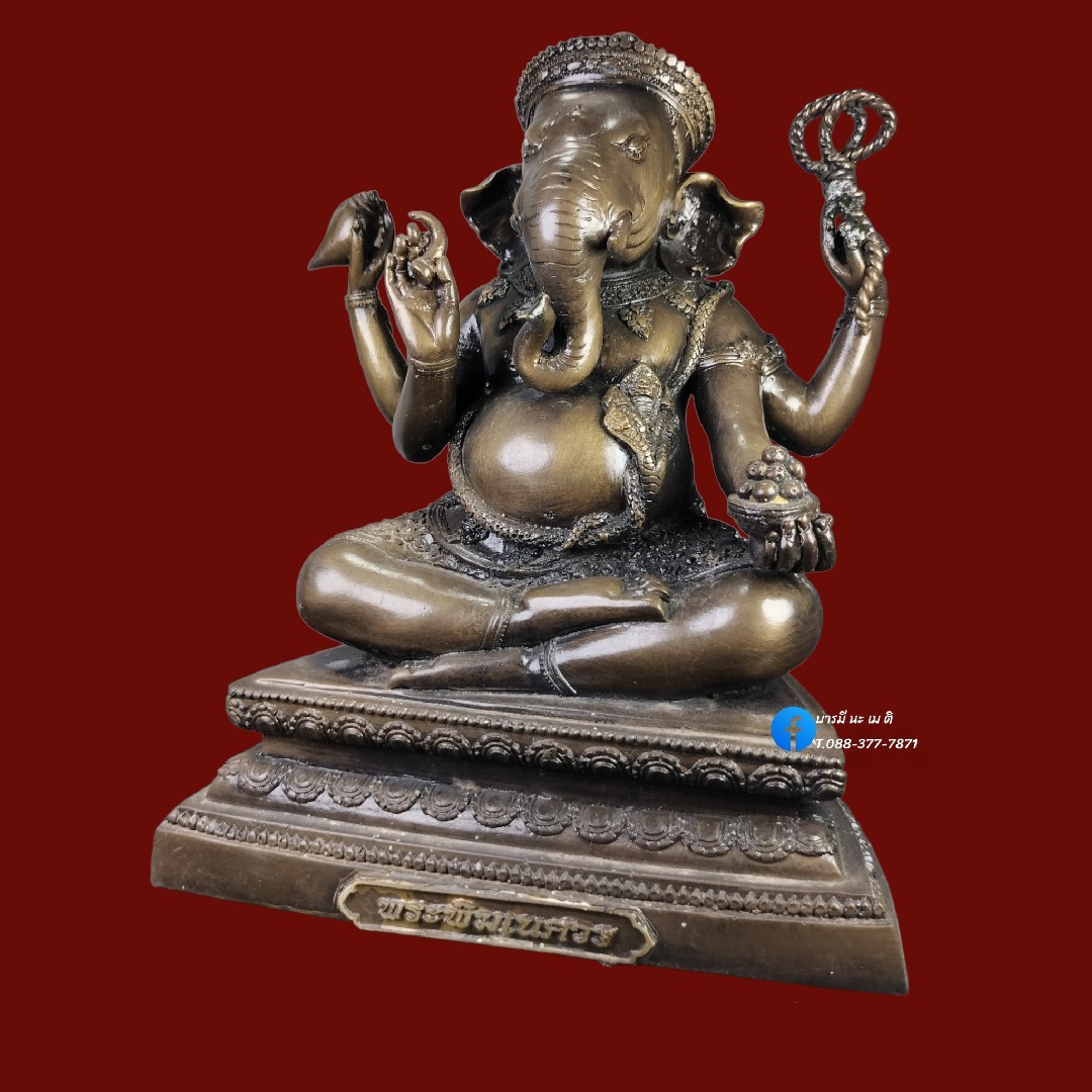 พระพิฆเนศวร (พระพิฆเนศงวงกวักขวา) เนื้อ : ทองเหลือง รมมันปู