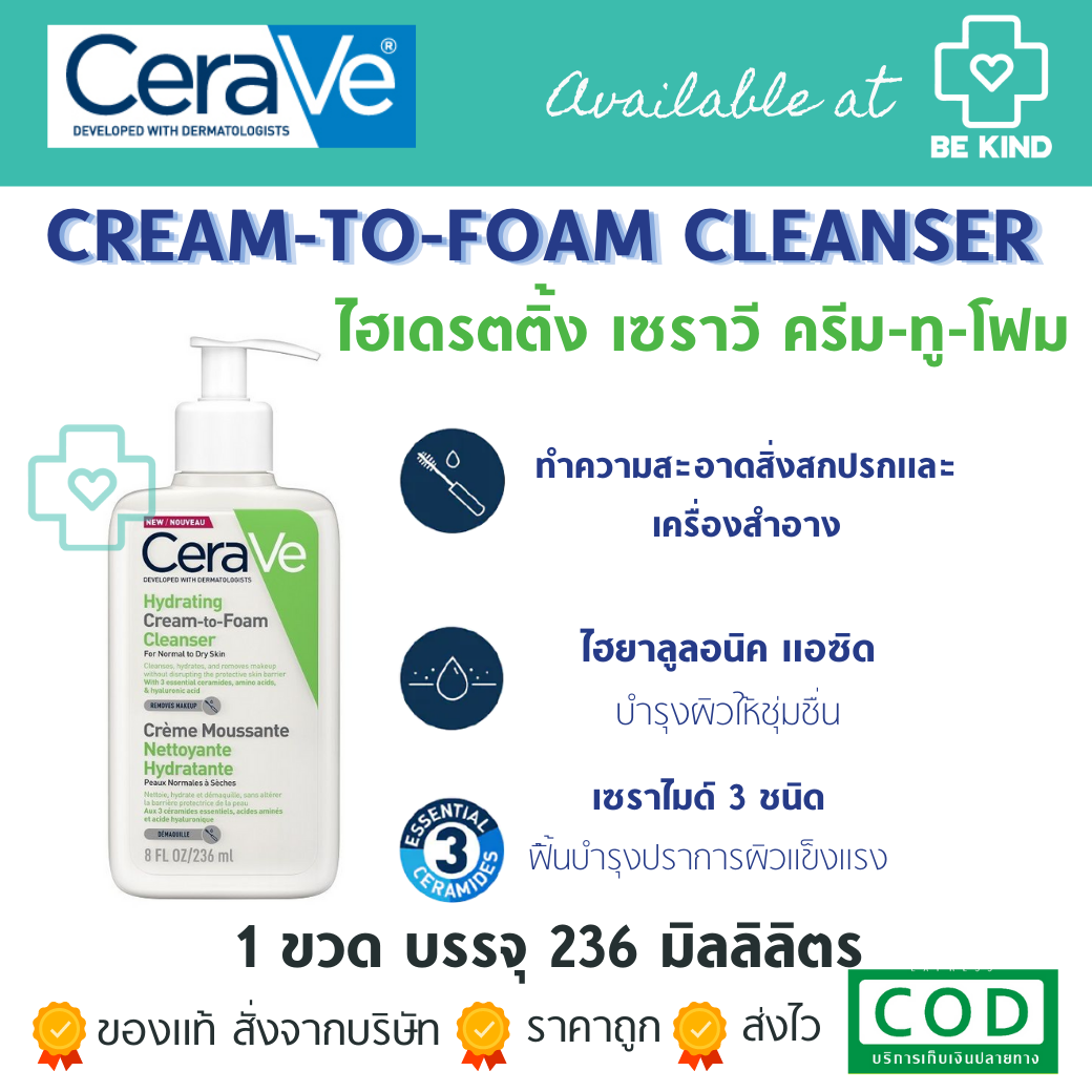 CERAVE HYDRATING CREAM-TO-FOAM CLEANSER 236 ML.