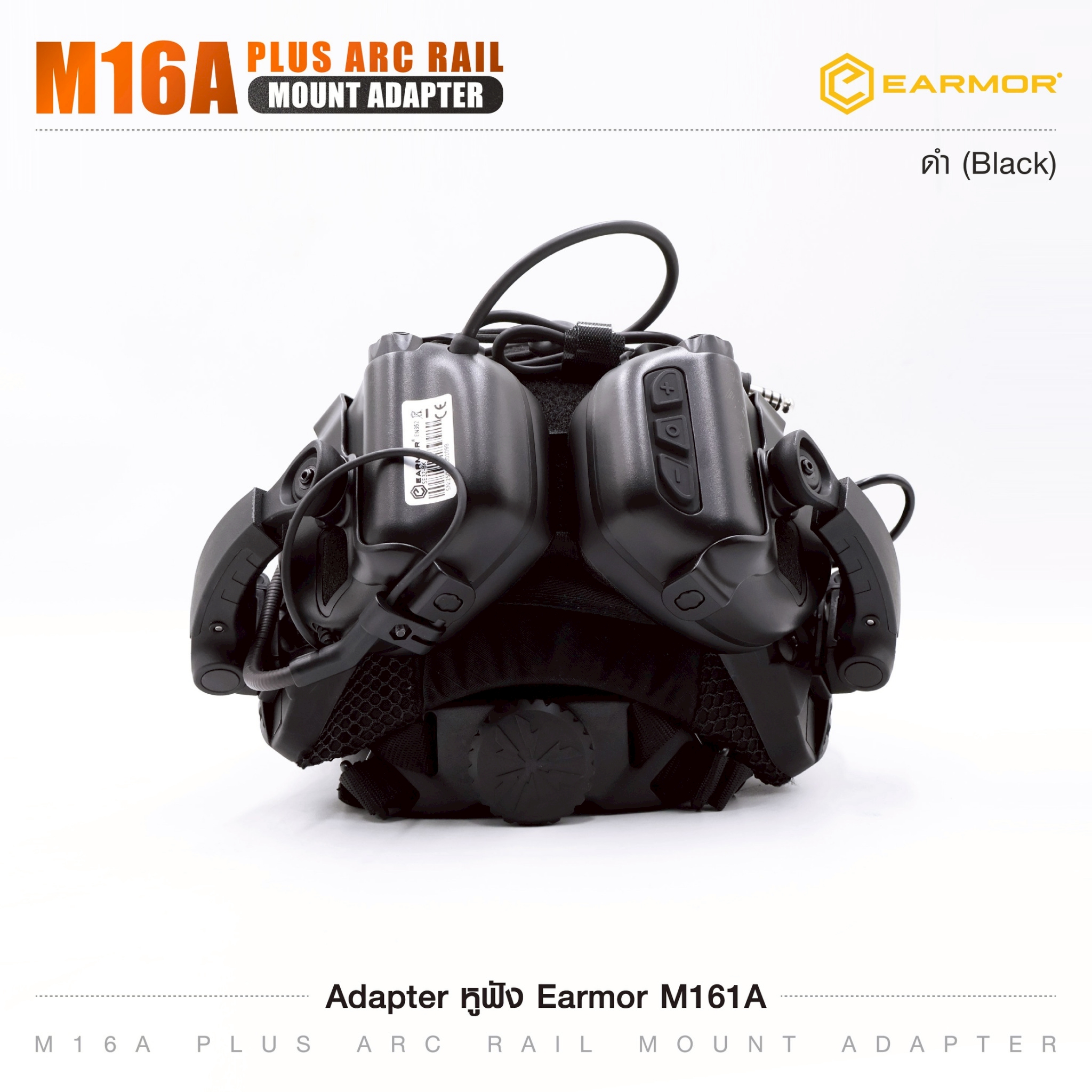 Adapter หูฟัง Earmor M161A (K0620)