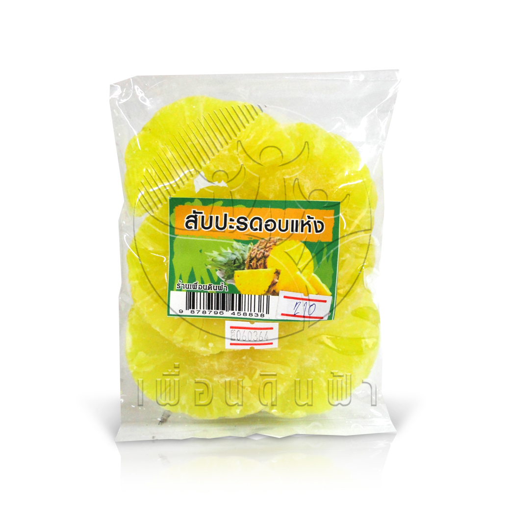 [บ้านรุ้งกินน้ำ] สับปะรดอบแห้ง 210g. "เจ"