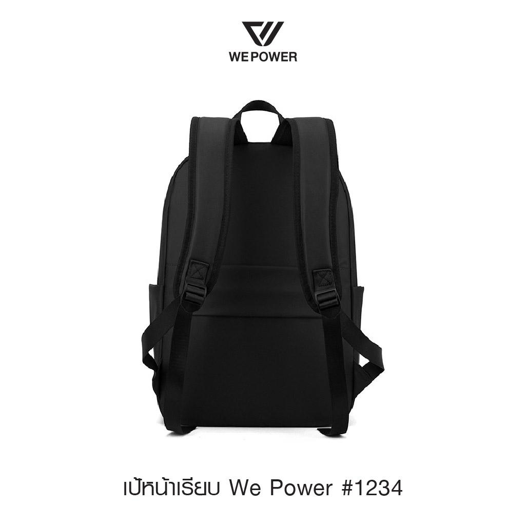 เป้คอม หน้าเรียบ We Power #1234 (K0270)