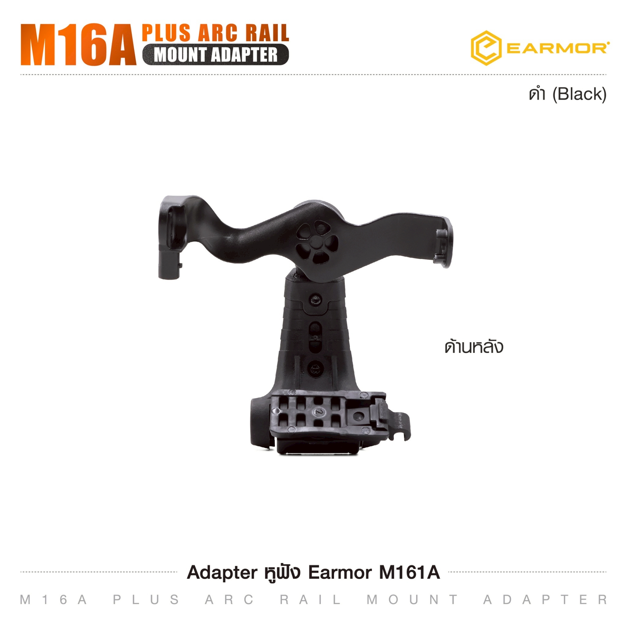 Adapter หูฟัง Earmor M161A (K0620)