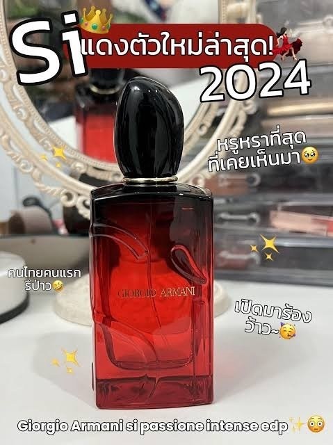 NEW !!! Giorgio Armani Si passione EDP Intense 15 ml