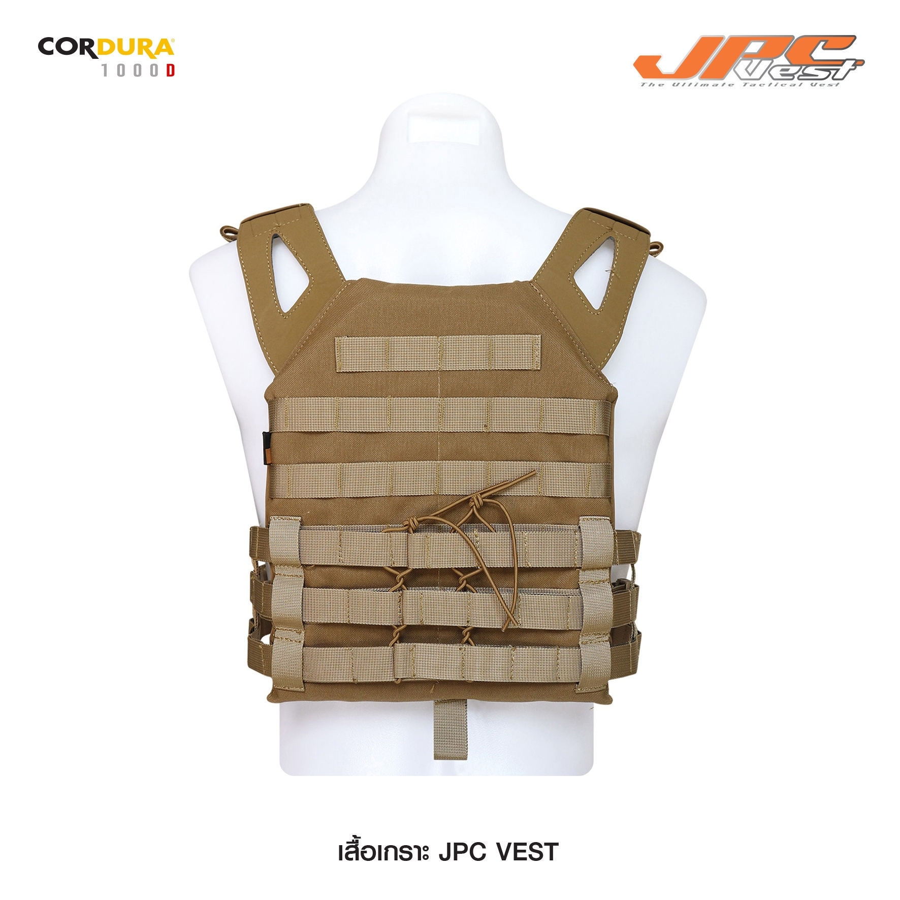 เสื้อเกราะ JPC ผ้า 1000 D (KO900)