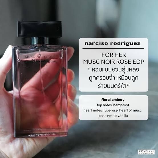 Narciso Rodriguez Musc Noir Rose EDP 100 ml (Counter Box)