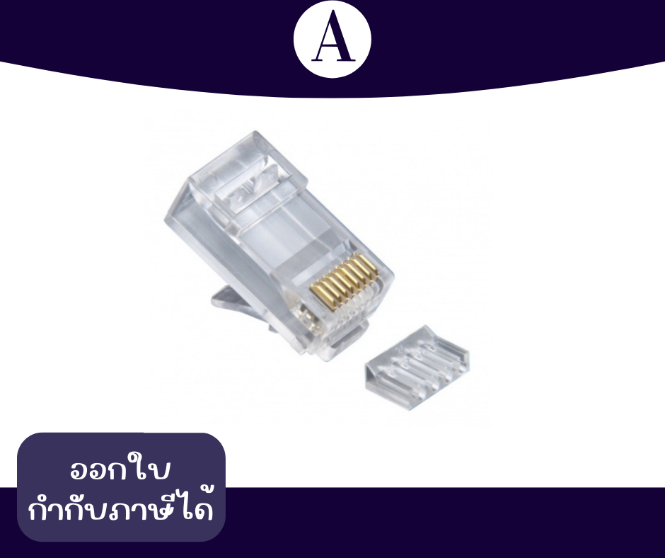 หัวRJ45 CAT6 ตัวผู้;LINK /US-1002 (1ถุง10ตัว)
