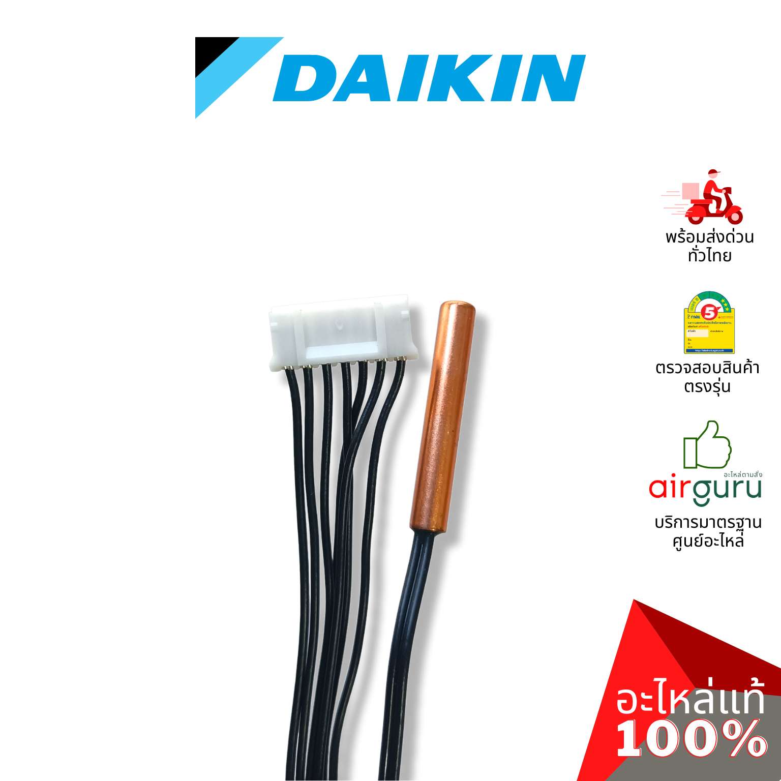 แผงวงจรคอยล์เย็น Daikin รหัส 4006499 (L) PRINT CIRCUIT แผงบอร์ดแอร์ เมนบอร์ด คอยล์เย็น อะไหล่แอร์ ไดกิ้น ของแท้