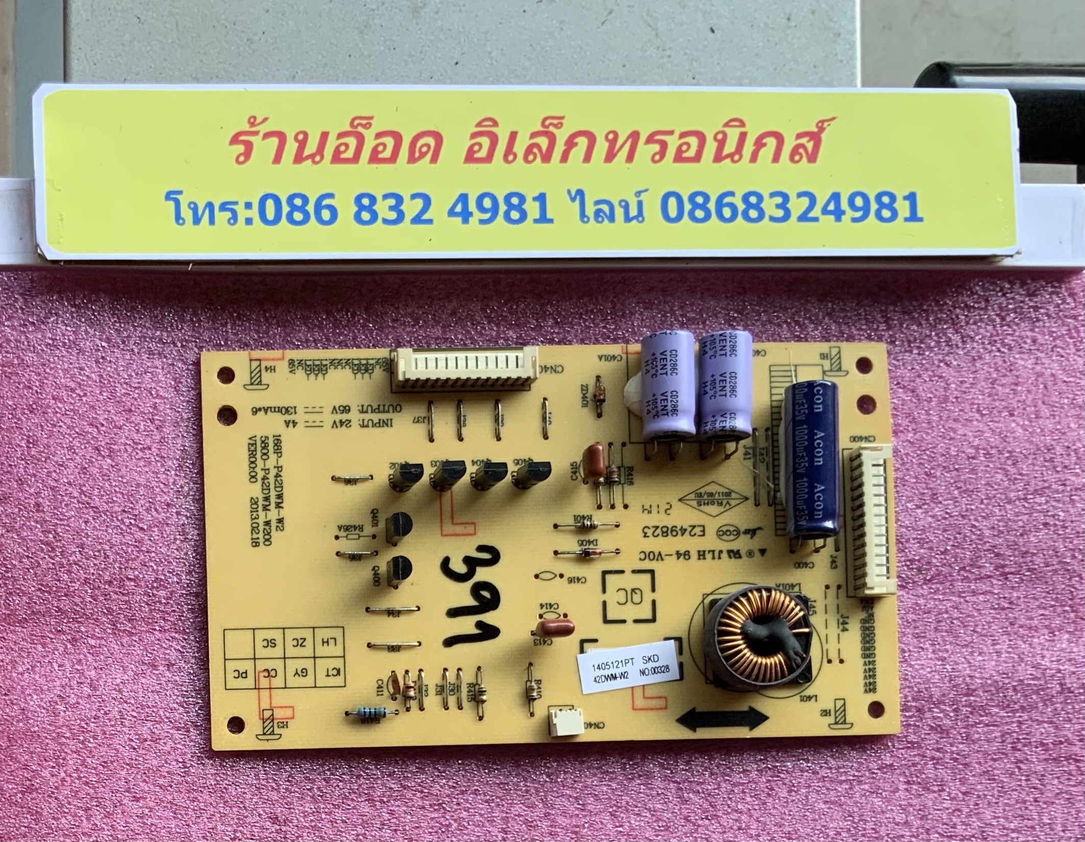 อันที่ 391 skyworth 42E68T บูต 5800-P42DWM-W200 168P-P42DWM-W2 ดีเทสแล้ว