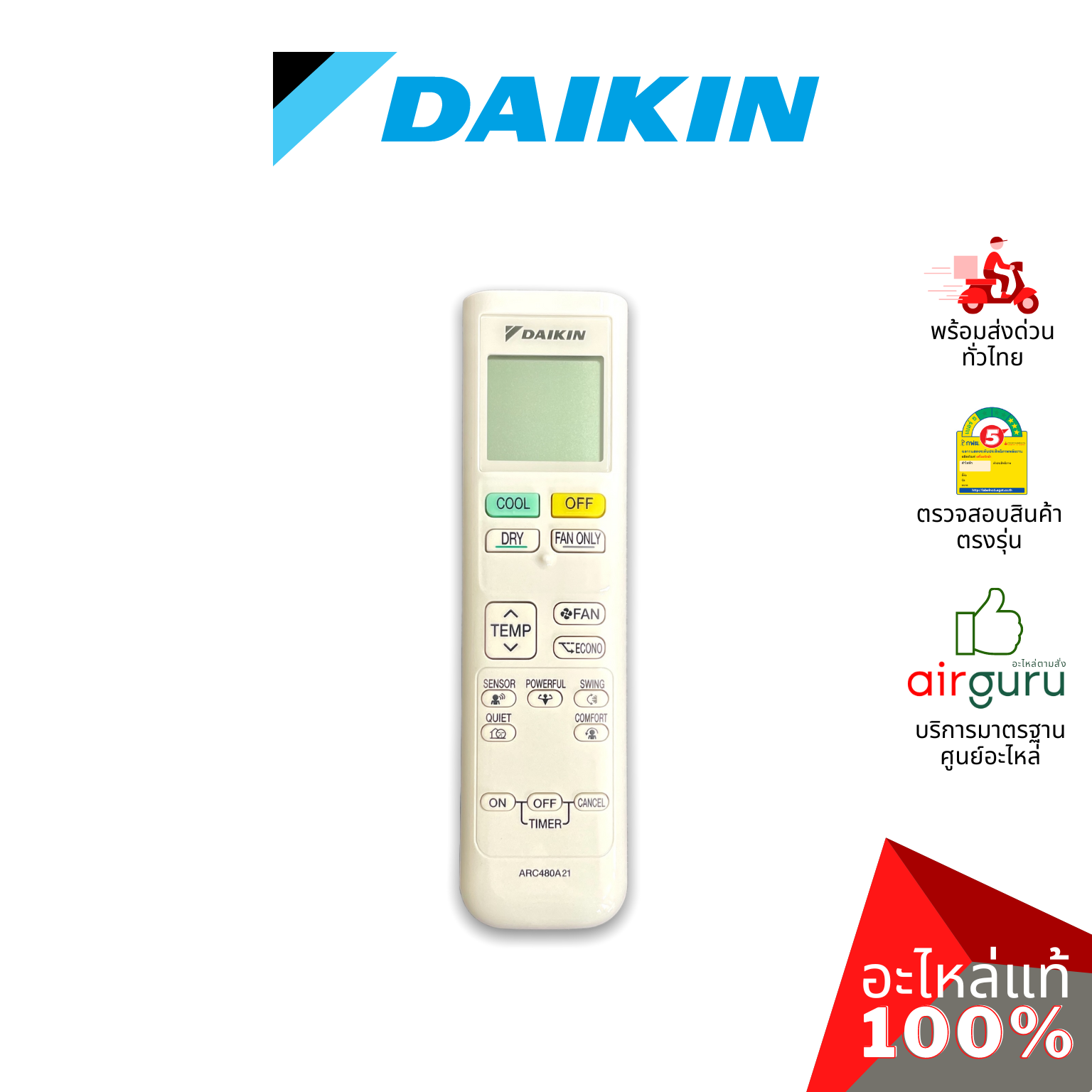 Daikin รหัส 4016987 (L) REMOTE CONTROL รีโมทแอร์ รีโมทคอนโทรล (ฝาหลัง ARC480A21) อะไหล่แอร์ ไดกิ้น ของแท้