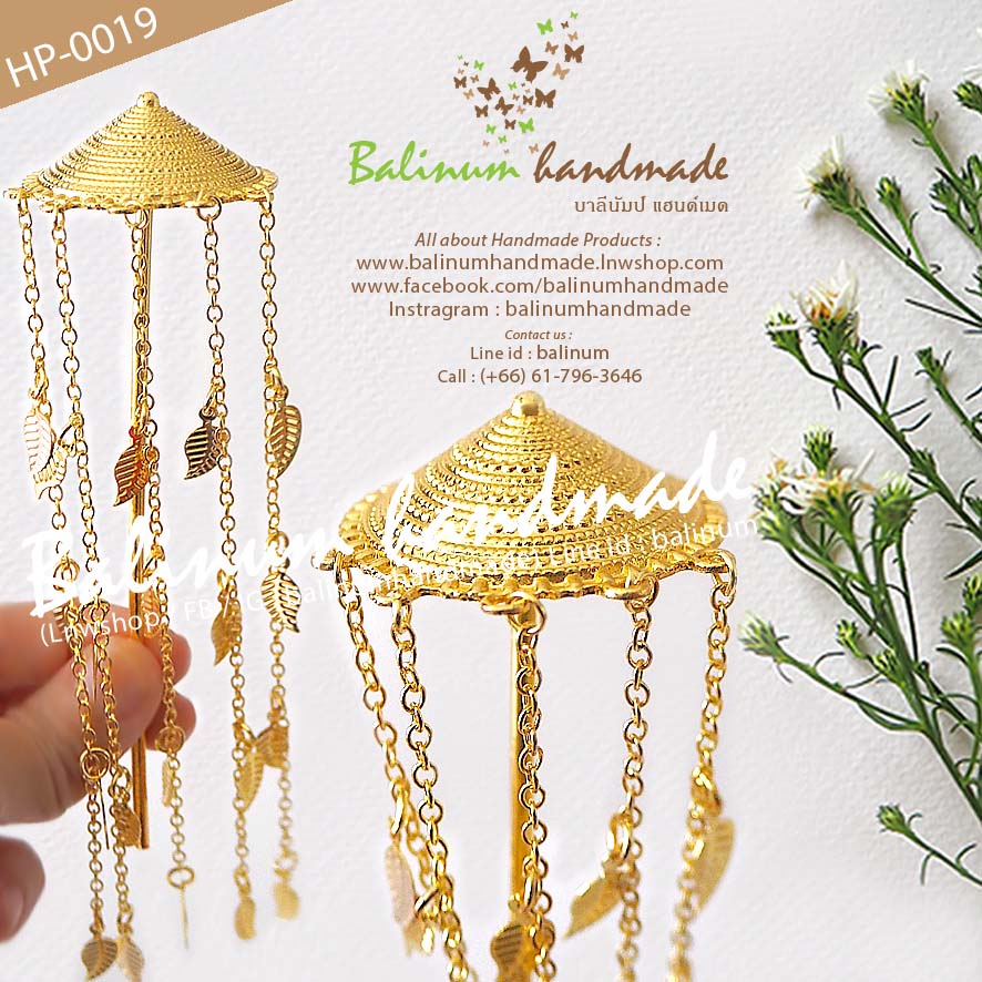 ปิ่นปักผมทอง รูปร่มฉัตรแบบระย้าใบไม้ สไตล์โบฮีเมียนแอนทีค งานดีสวยงามมากค่ะ สามารถใส่แมทช์กับผ้าซิ่น ชุดไทย ล้านนา หรือใส่กับยีนส์ก็ได้ค่ะ ทอง (Gold)