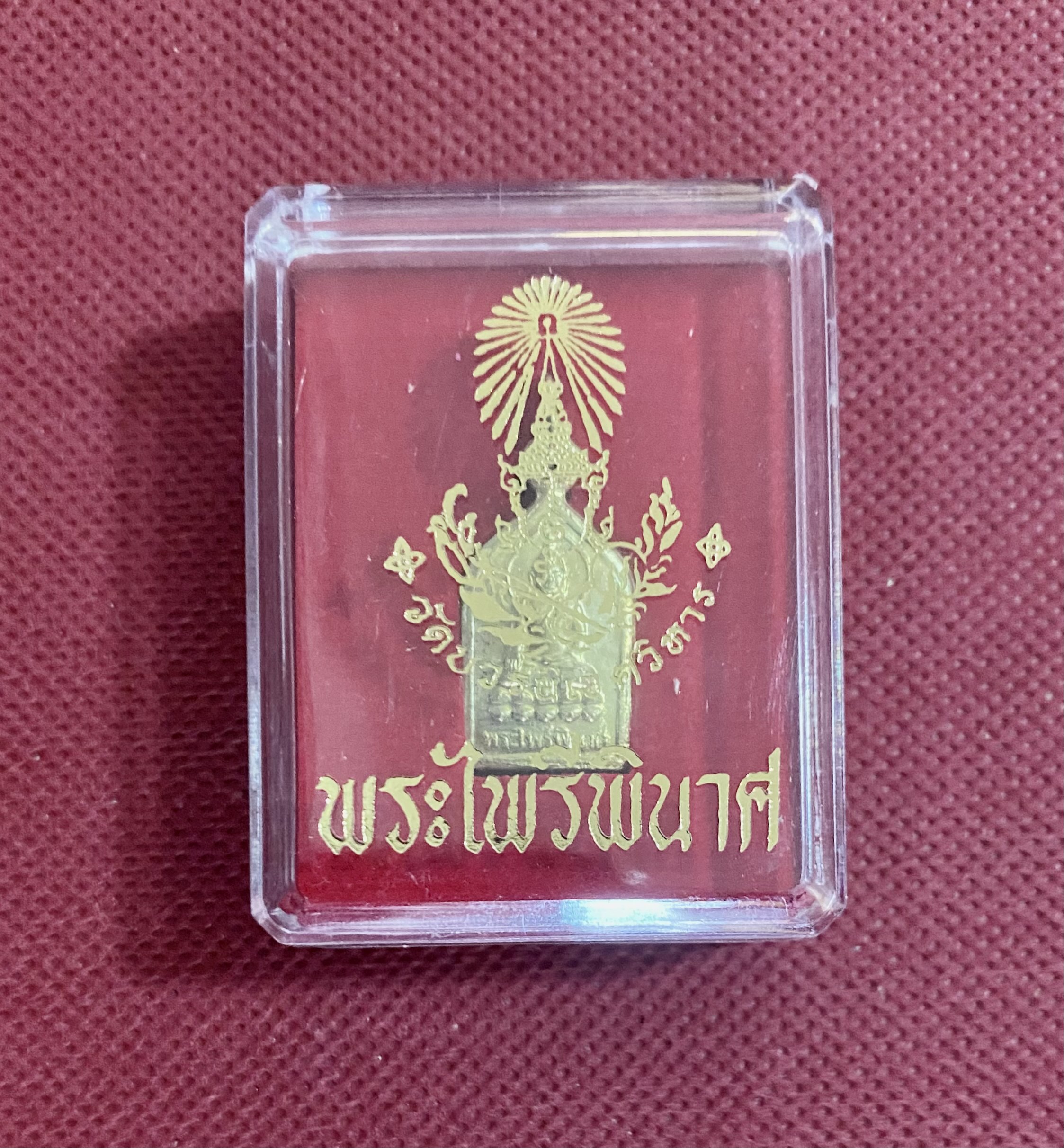 พระไพรีพินาศ เนื้อฝาบาตร วัดบวรนิเวศวิหาร ปี2556