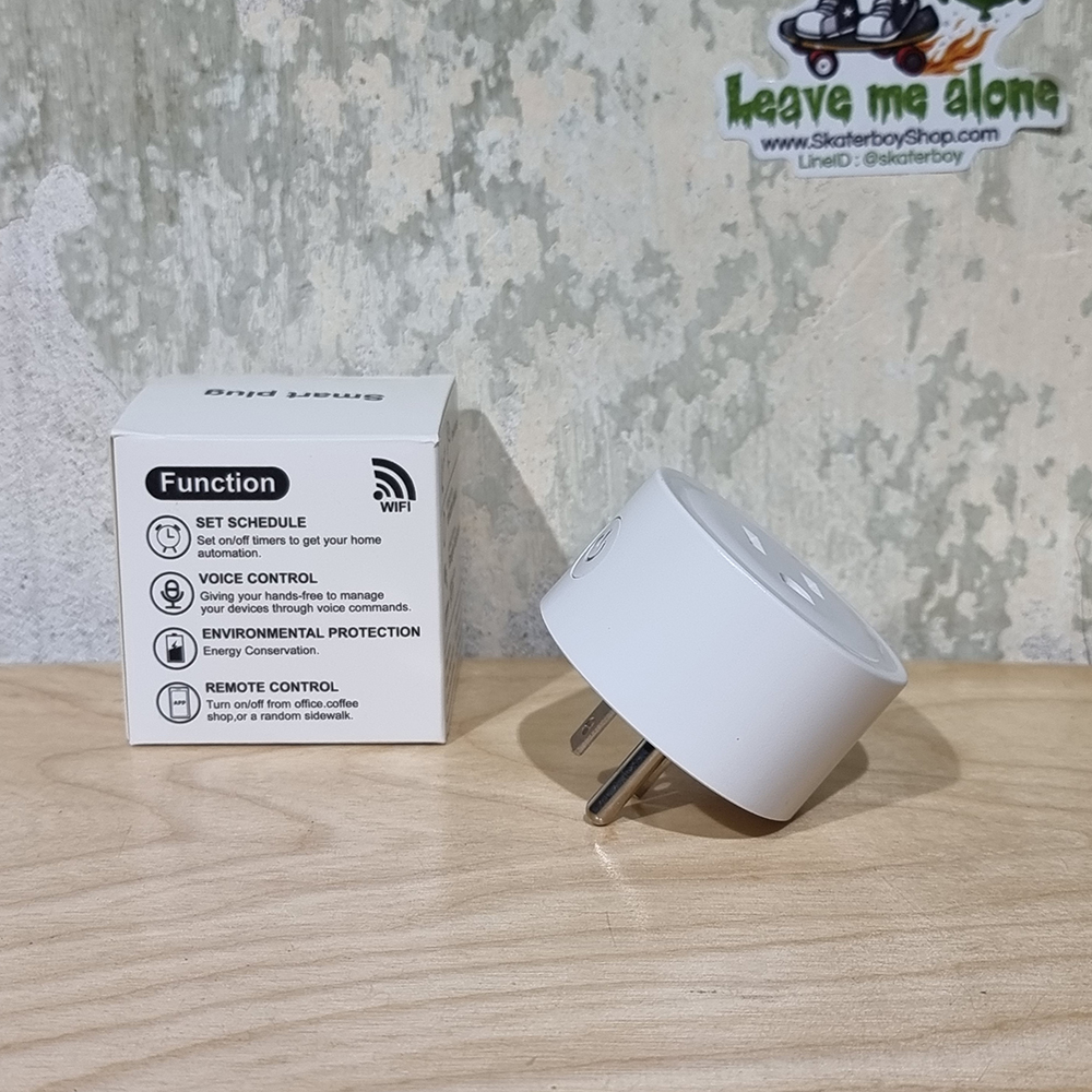 [1001] Smart Plug ปลั๊กไฟอัจฉริยะ ต่อWifiควบคุมผ่านApp SmartLife ตั้งเวลาเปิด-ปิด เครื่องใช้ไฟฟ้า