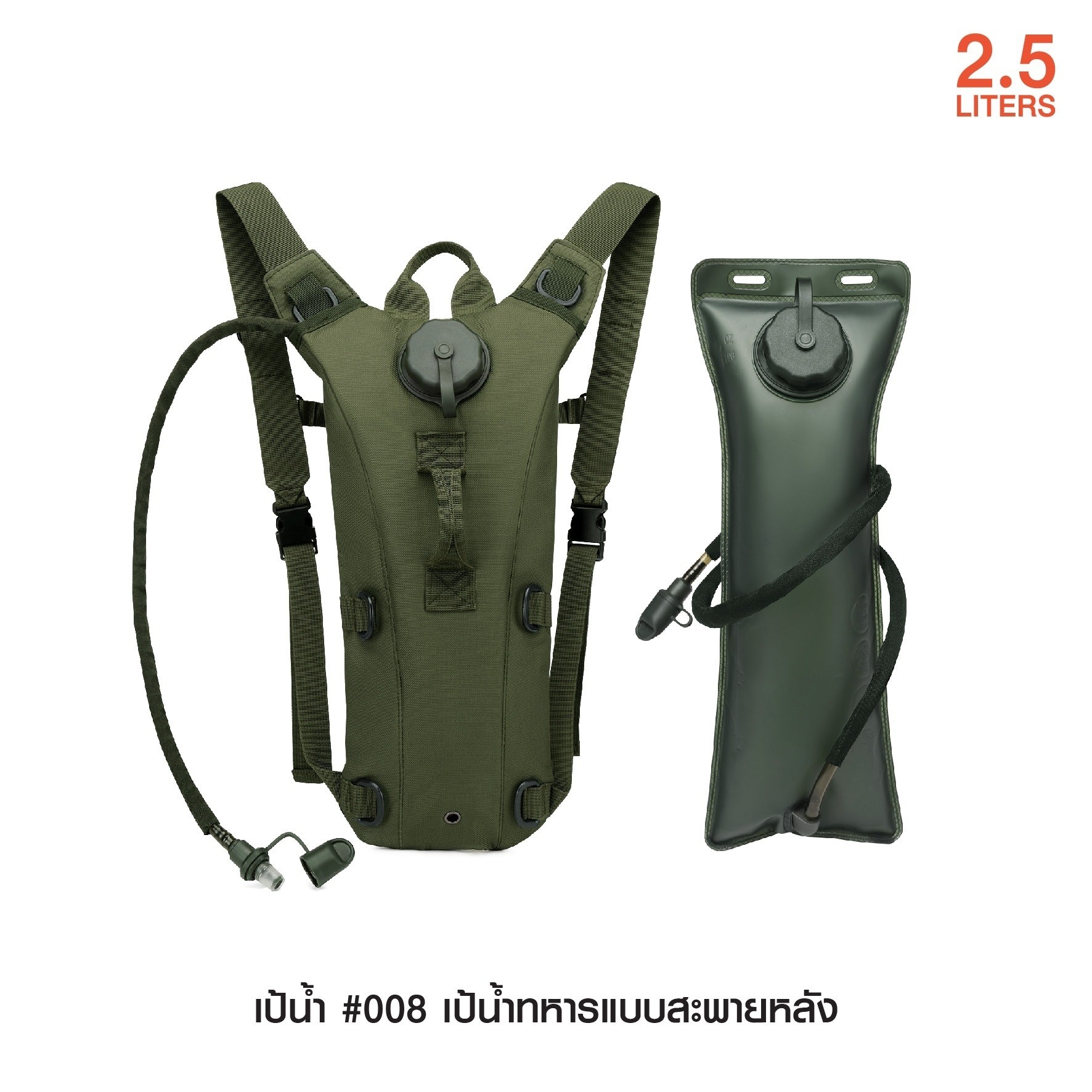 เป้น้ำทหารสะพายแบบหลัง #008 (KO230)