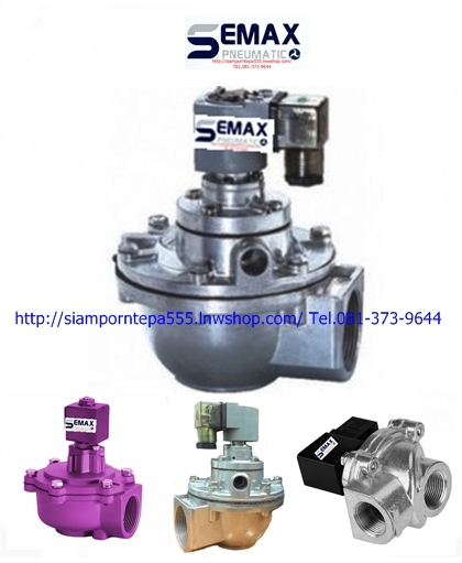 EMCF-62 Pulse valve size 2-1/2" วาล์วกระทุ้งฝุ่น วาล์วกระแทกฝุ่น ไฟ 12DC 24DC 110V 220V Pressure 0-9 bar ส่งฟรีทั่วประเทศ