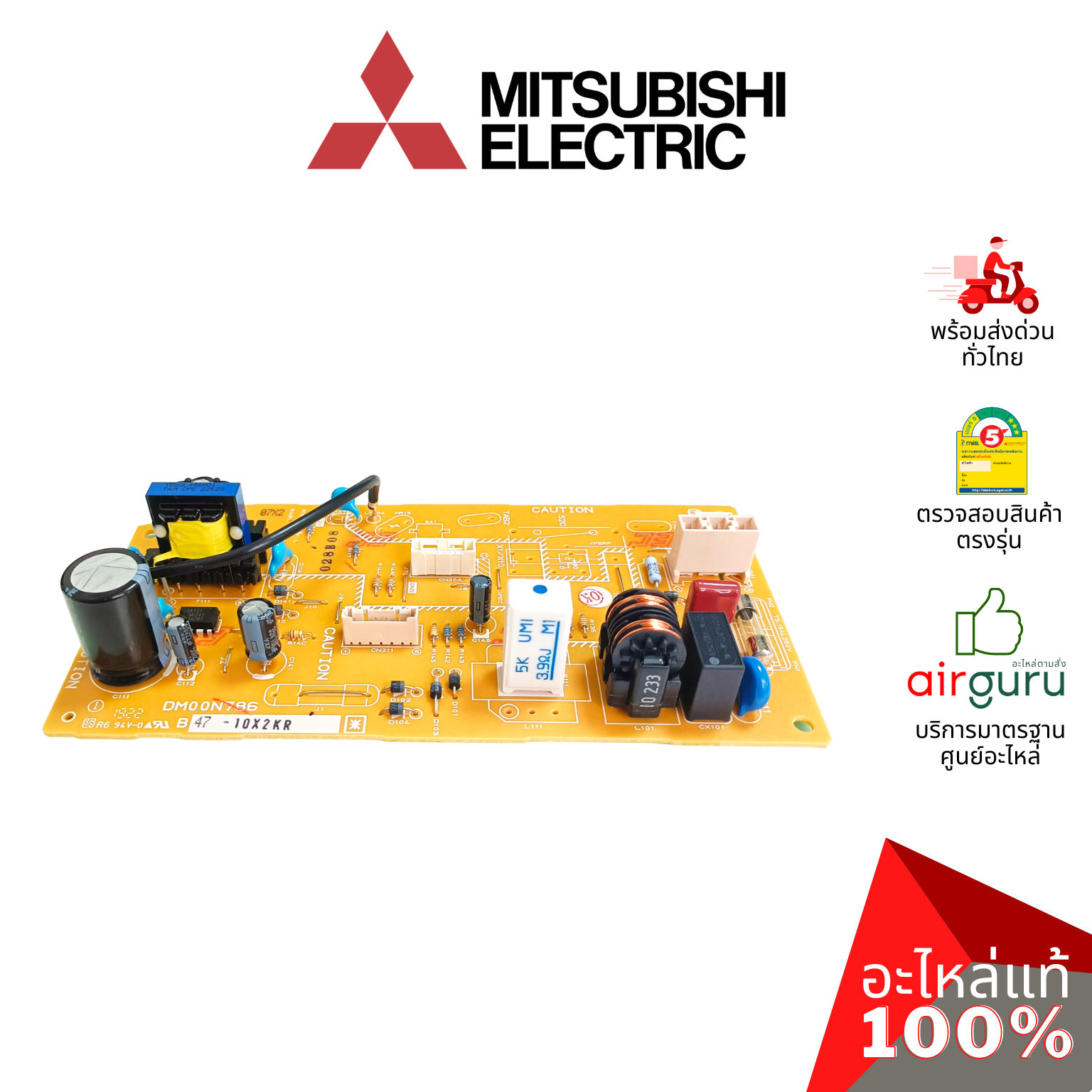 แผงวงจรคอยล์เย็น Mitsubishi Electric รหัส E2217A440 ** POWER P.C. BOARD แผงพาวเวอร์ แผงบอร์ดแอร์ คอยล์เย็น อะไหล่แอร์ มิตซูบิชิอิเล็คทริค ของแท้