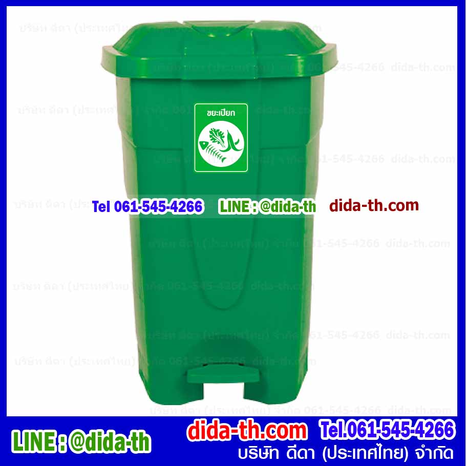 ถังขยะเท้าเหยียบ ทรงเหลี่ยม 85 ลิตร