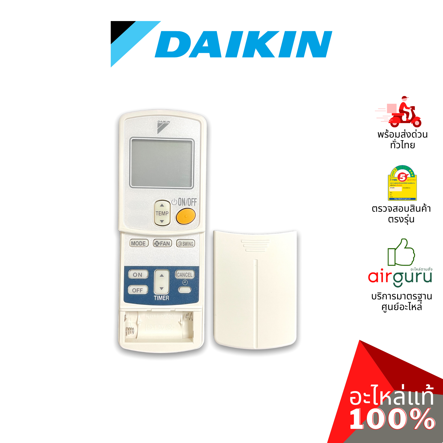 Daikin รหัส 1655326 (1172061L) REMOTE CONTROL รีโมทแอร์ รีโมทคอนโทรล (ฝาหลัง ARC423A5) อะไหล่แอร์ ไดกิ้น ของแท้