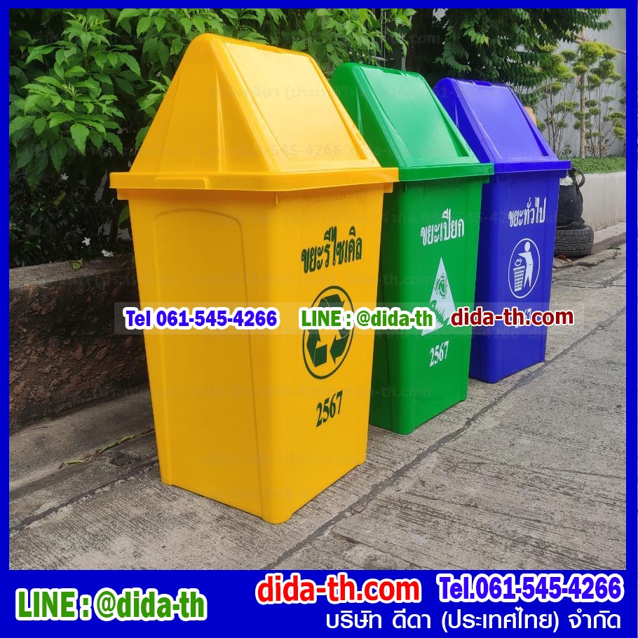 ถังขยะแยกประเภท ทรงเหลี่ยม 60 ลิตร ฝาทรงสามเหลี่ยม 2 ช่องทิ้ง