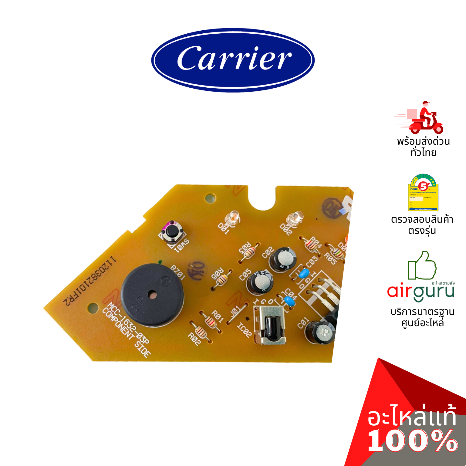 แผงรับสัญญาณรีโมท Carrier รหัส TCTC-43T6V843 ** UNIT LED ACCEP บอร์ดดิสเพล อะไหล่แอร์ แคเรียร์ ของแท้