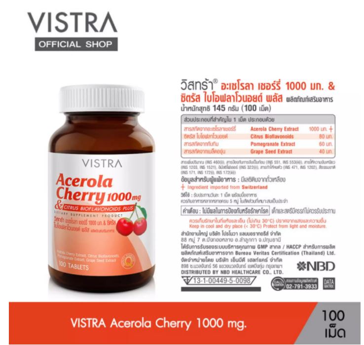 VISTRA Acerola Cherry 1000 mg 100 tabs บำรุงผิวให้สวยใส