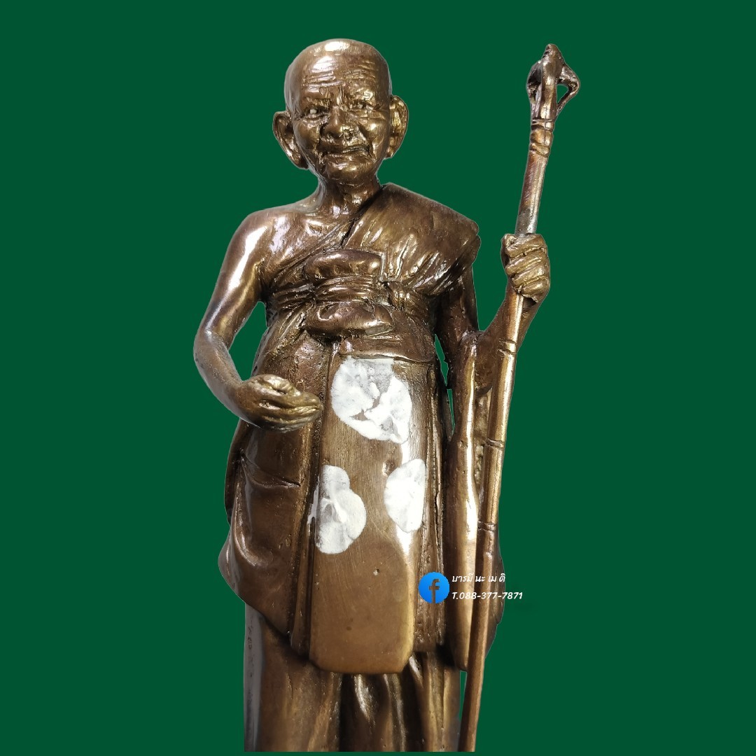 หลวงปู่หงษ์ ยืนโบกทรัพย์รับลาภ เนื้อ : รวมชนวน ขนาด : สูง 9นิ้ว