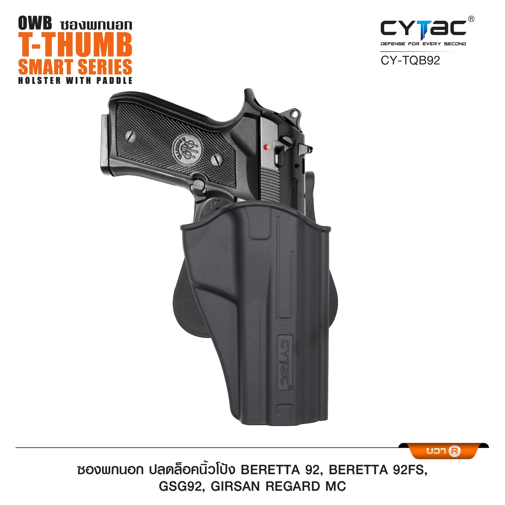 CYTAC ซองพกนอก ปลดล็อคนิ้วโป้ง รุ่น Beretta 92, Beretta 92FS,GSG92, Girsan Regard MC (K0650)