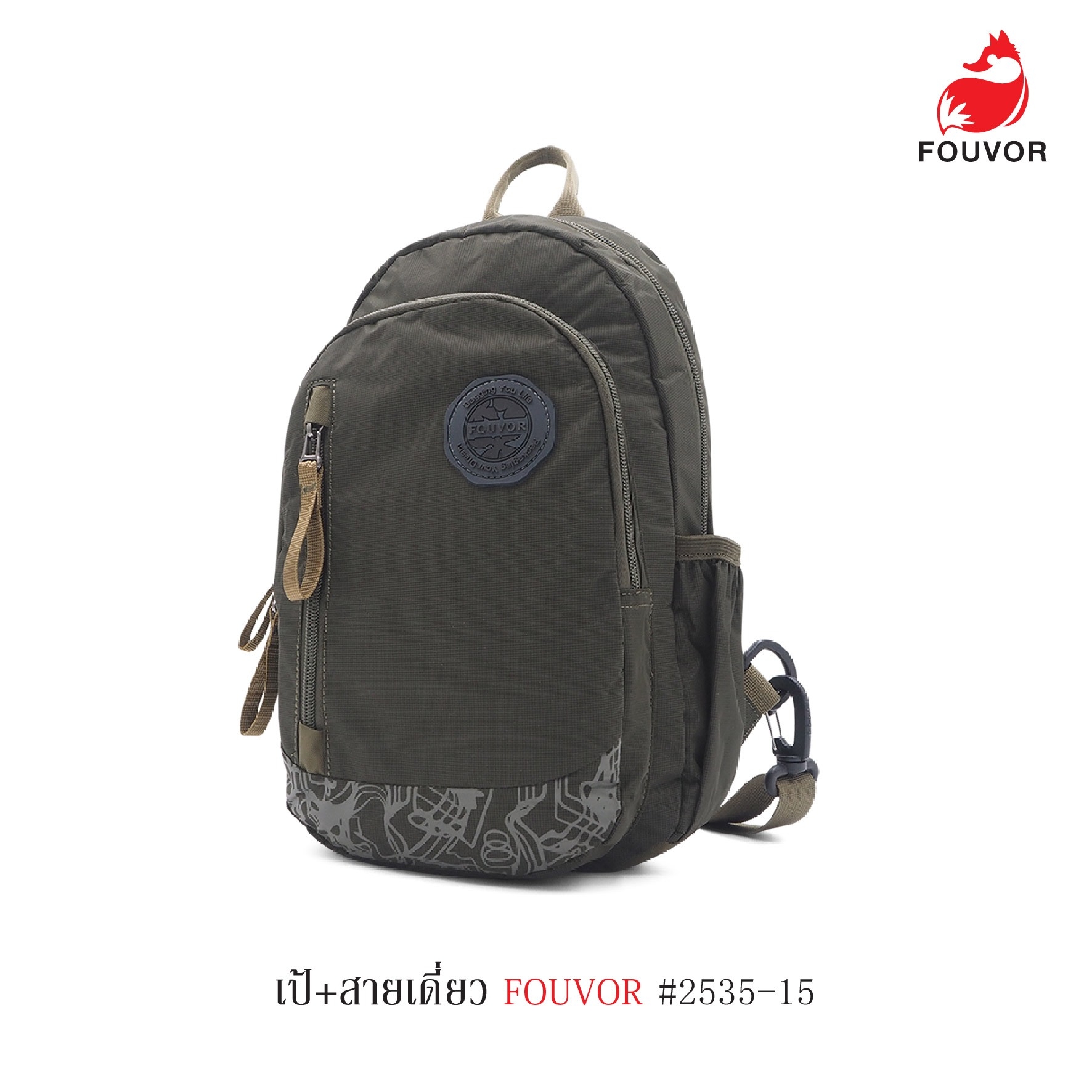 เป้+สายเดี่ยว FOUVOR #2535-15 (K0520)