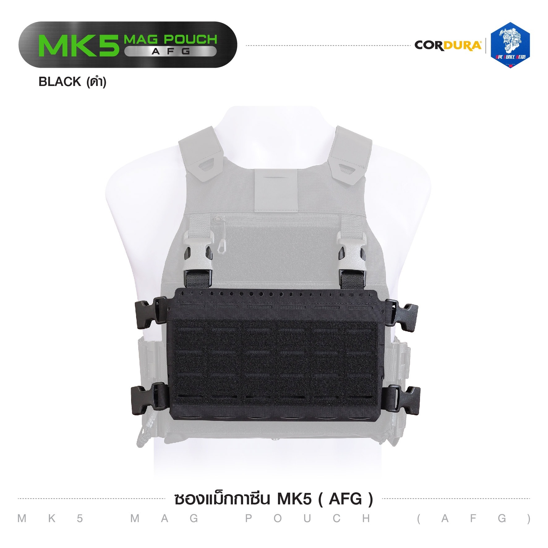 ซองแม็กกาซีน MK5 ( AFG ) (สีพื้น) (K0760)