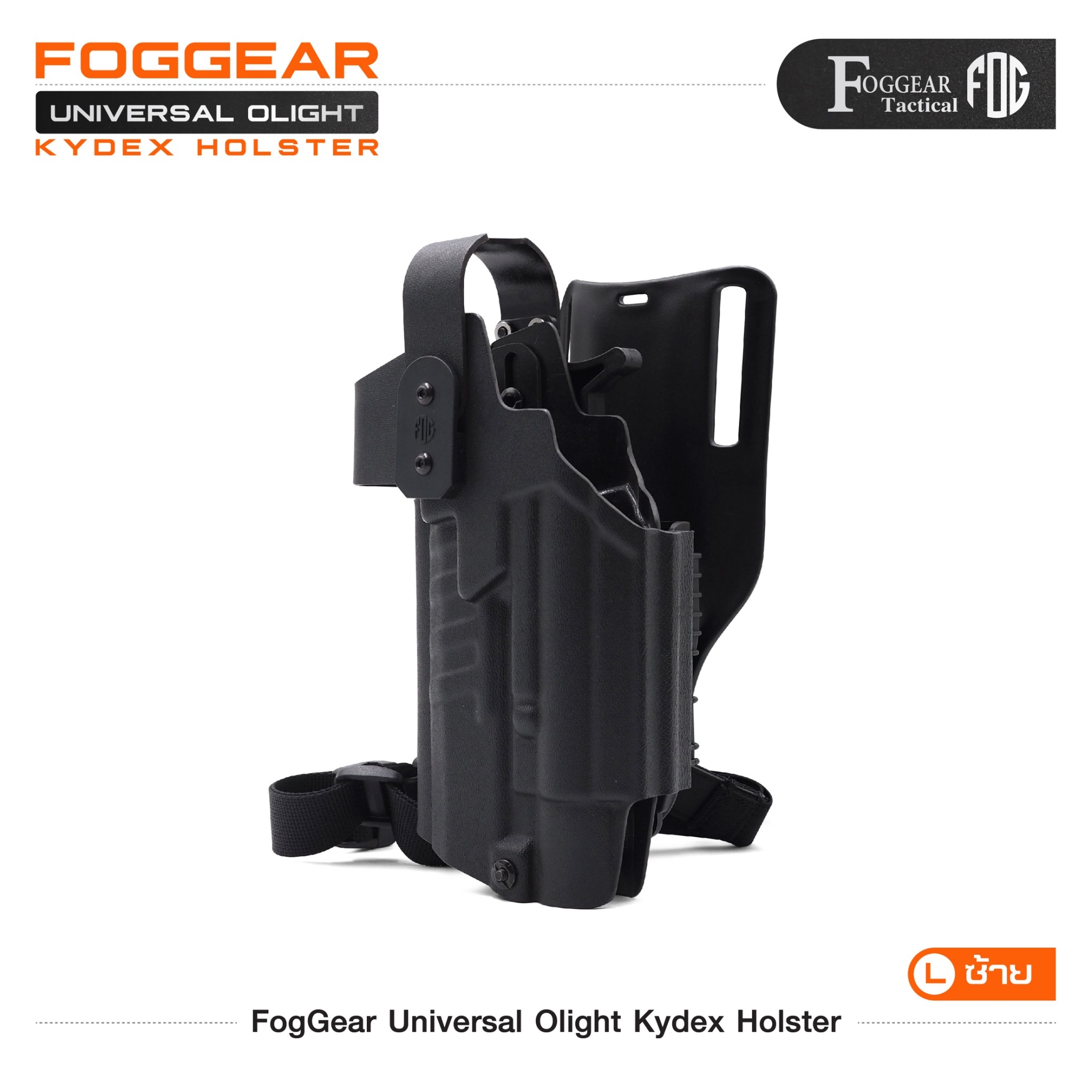 FogGear Universal Olight Kydex Holster (K2790)
