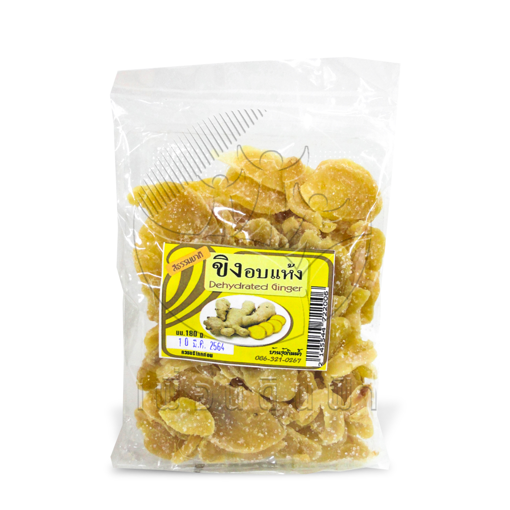 [บ้านรุ้งกินน้ำ] ขิงอบแห้ง พร้อมทาน 180g."เจ"