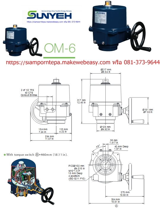 Sunyeh Electric Actuator OM6-Serie หัวขับไฟฟ้า ไฟ 12DC 24DC 110V 220V ใช้กับ Ball valve Butterfly valve UPVC Valve Globe valve Gate valve ส่งฟรีทั่วประเทศ