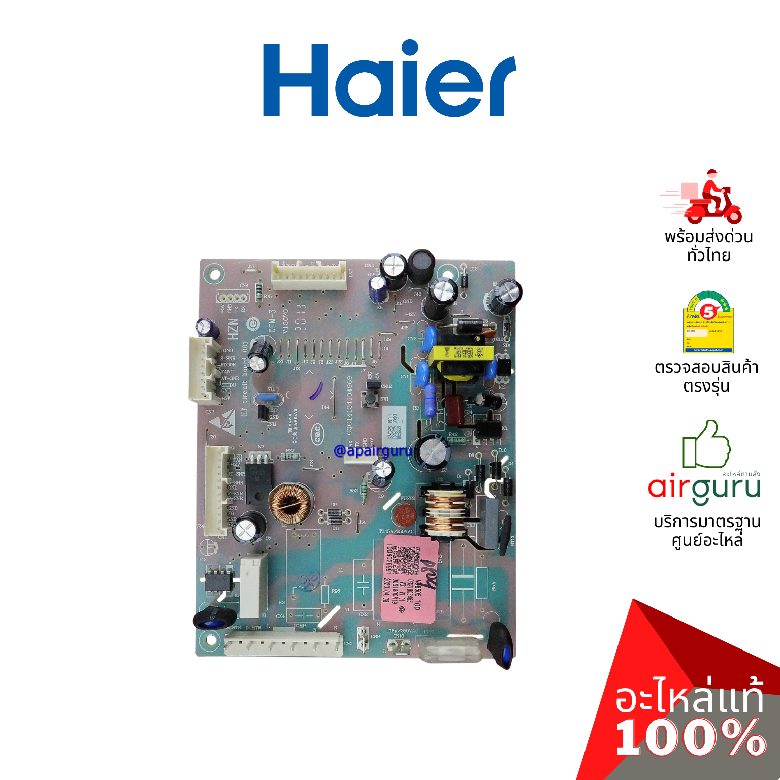 Haier รหัส 0061800819 ** MAIN PCBA แผงบอร์ดตู้เย็น เมนบอร์ด แผงวงจร อะไหล่ตู้เย็น ไฮเออร์ ของแท้