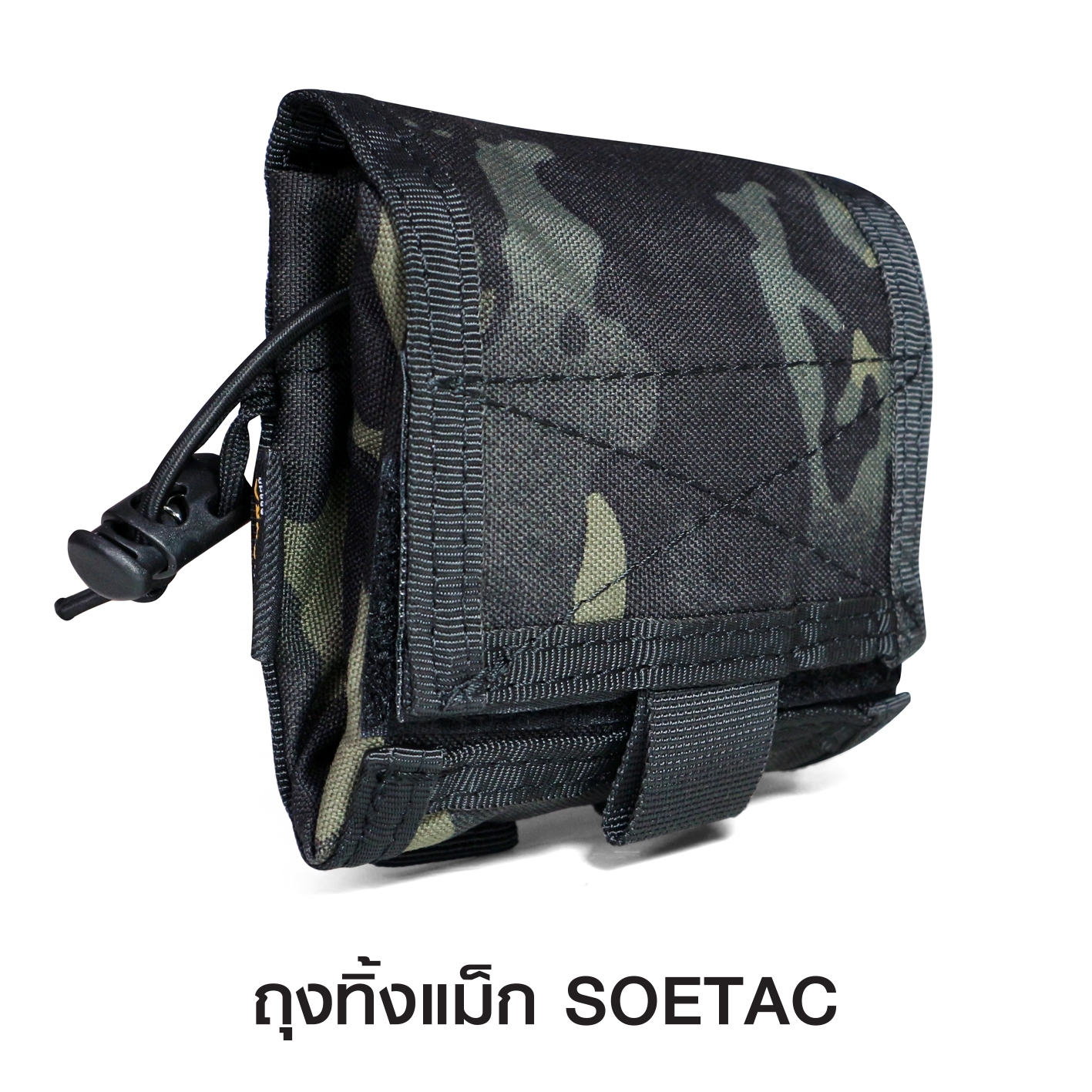 ถุงทิ้งแม็ก SOETAC(KO260)