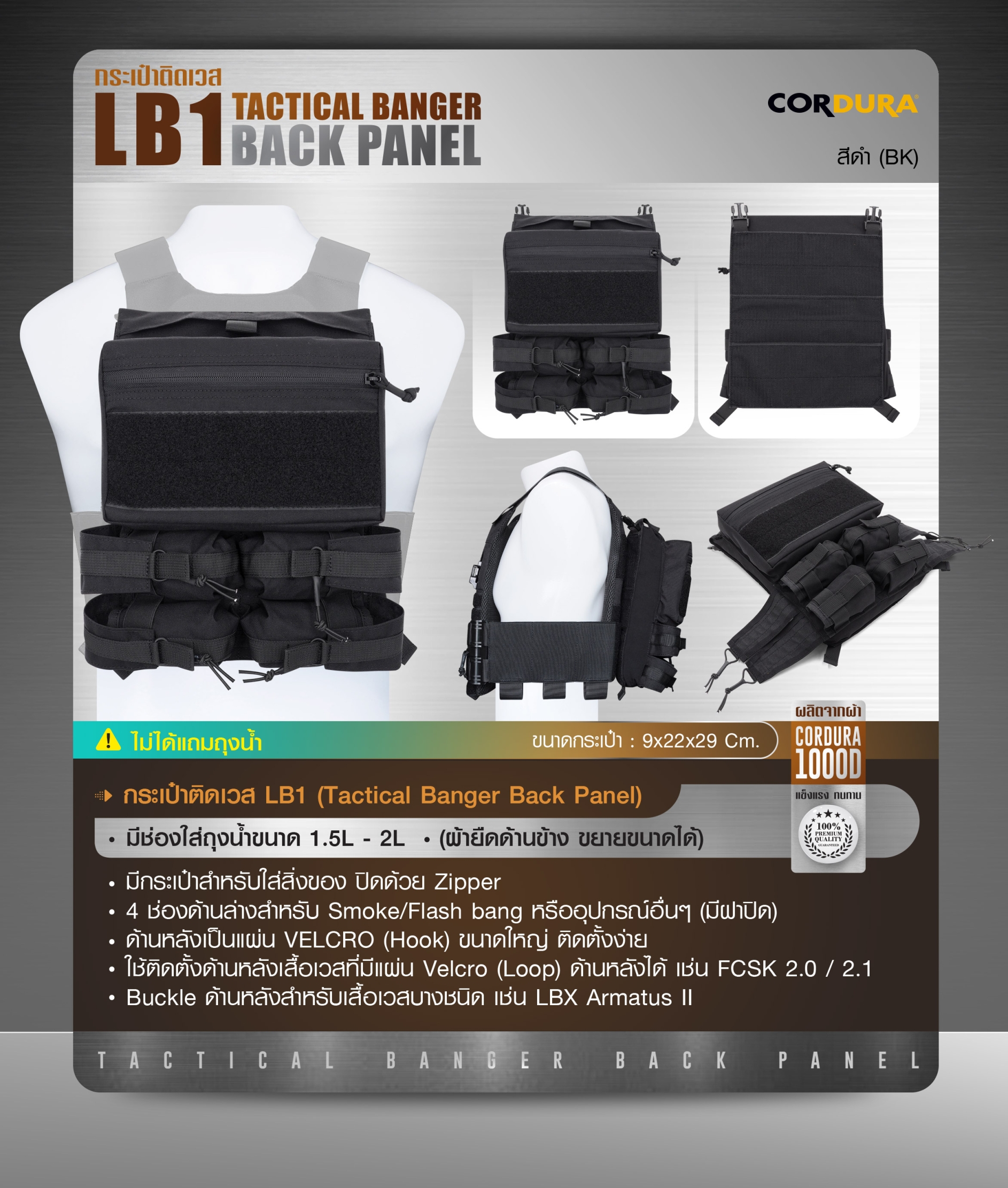 กระเป๋าติดเวส LB1 (K0680)