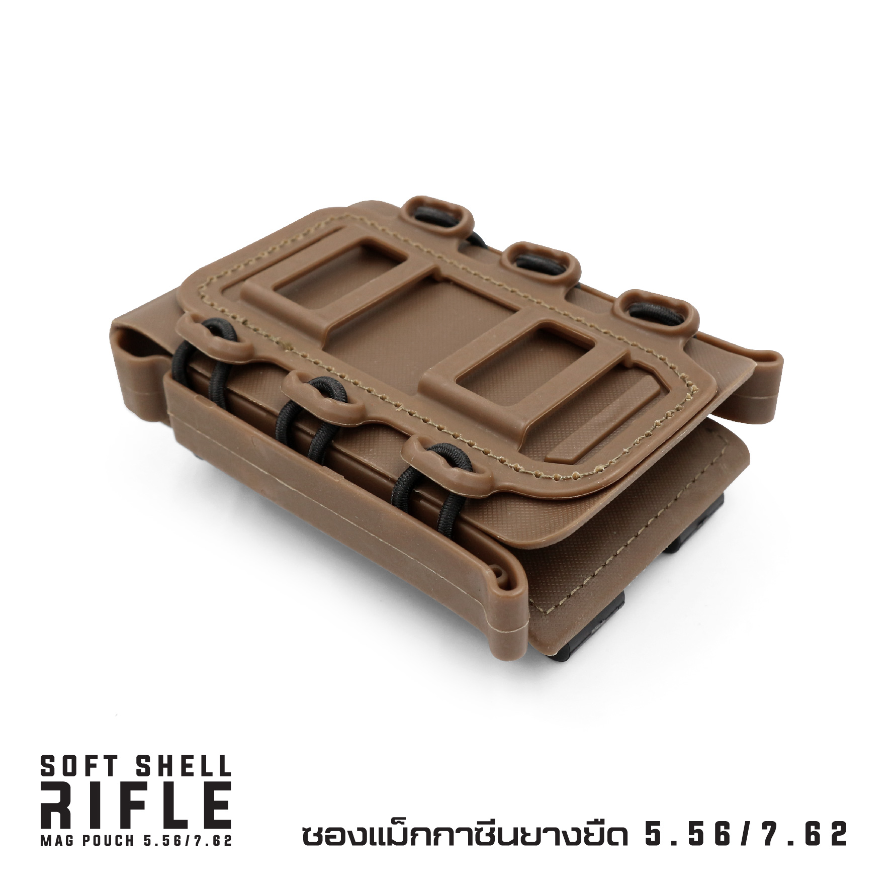ซองแม็กกาซีนยางยืด 5.56 / 7.62 #TB1258 (K0200)