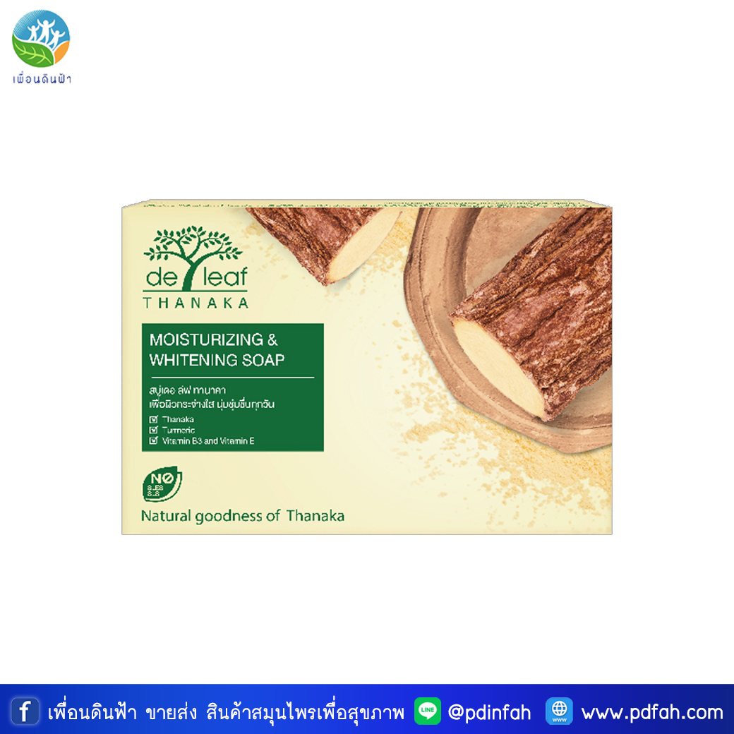F01 สบู่ เดอ ลีฟ ทานาคา มอยส์เจอร์ไรซิ่ง แอนด์ ไวท์เทนนิ่ง 100g. (สบู่เดอลีฟ) De leaf Thanaka