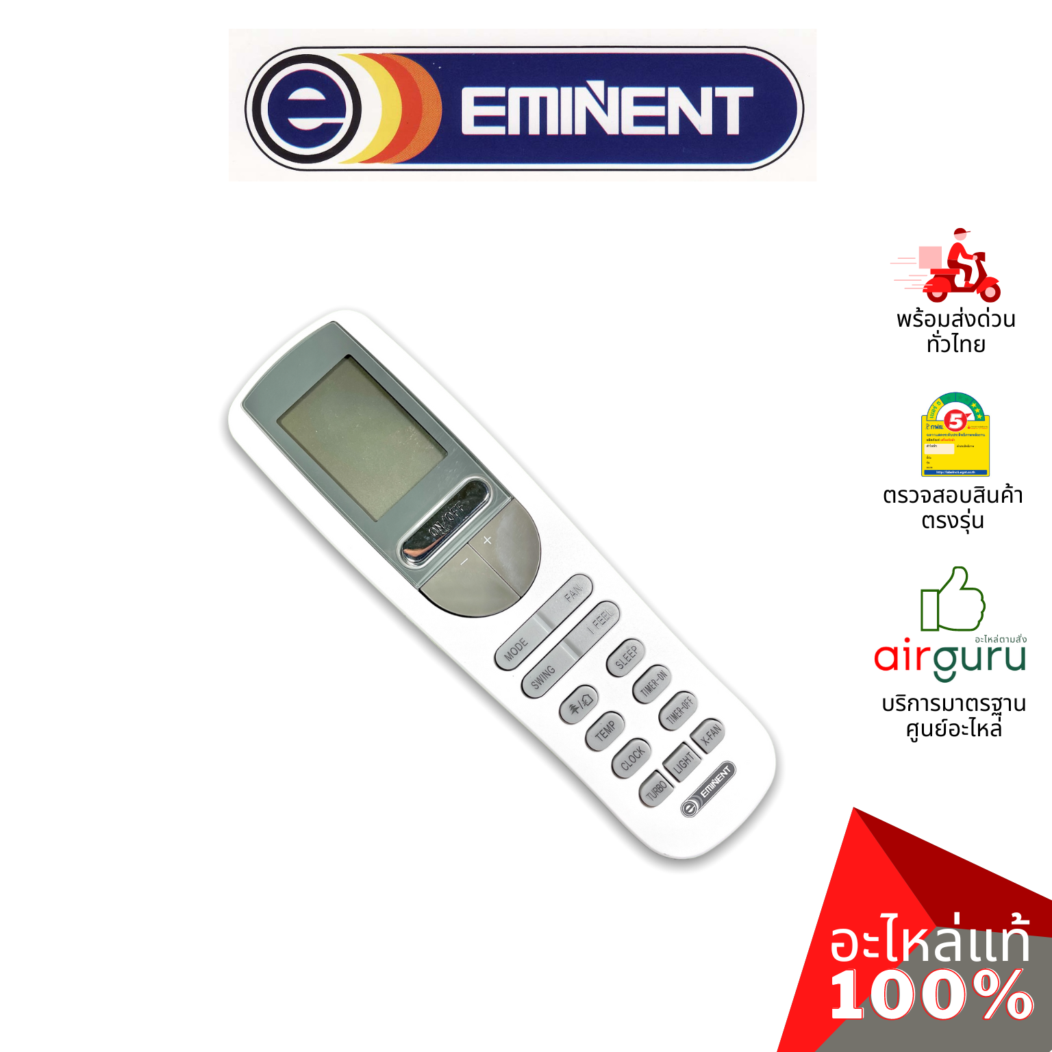 รีโมทแอร์ Eminent รหัส A26-FC-WFGR320-0031 ** REMOTE CONTROLLER (YAA1FB) รีโมทคอนโทรล อะไหล่แอร์ อีมิเเน้นท์ ของแท้