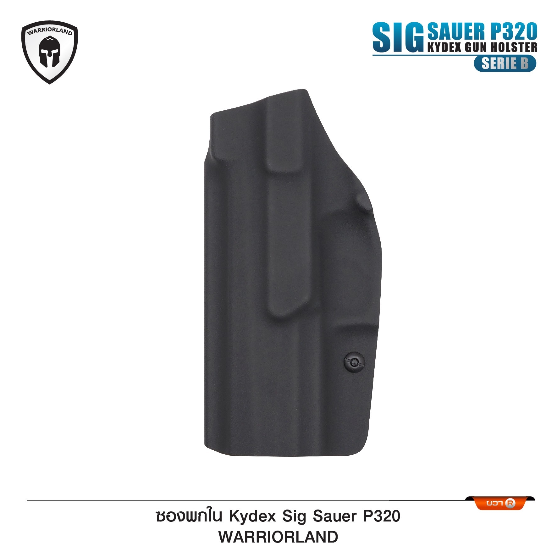 ซองปืนพกใน Kydex Sig Sauer P320 ( Warriorland ) (Serie B) (K0500)