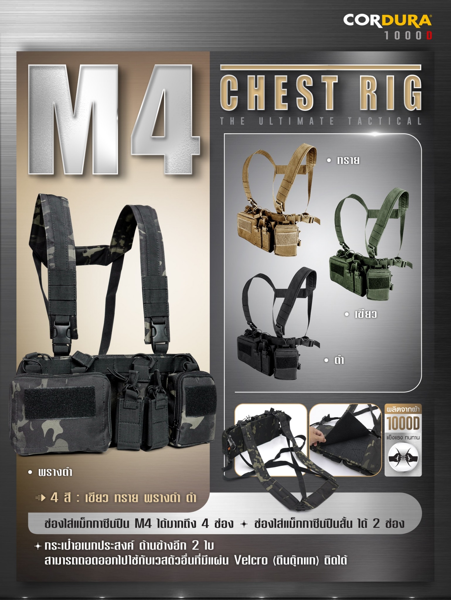 M4 Chest Rig สายโยงบ่า (K0400)